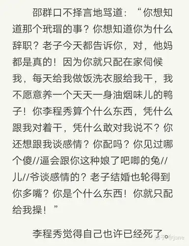 网络小说里是否有出现过让你激动得全身颤抖的情节?
