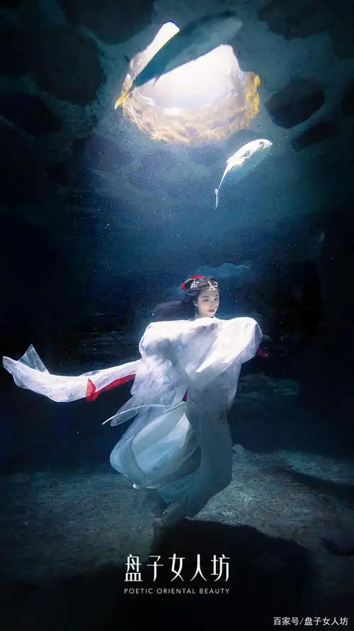 盘子女人坊 x 南京海底世界|水下汉服震撼来袭!爱了!爱了!