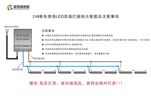 (图一)dc24v 18w单色常亮led洗墙灯接线示意图及注意事项ac220v直接
