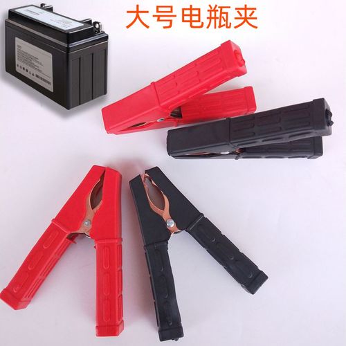 中号电瓶夹电池夹子充电机链接夹子 全保护套电瓶夹子鳄鱼夹