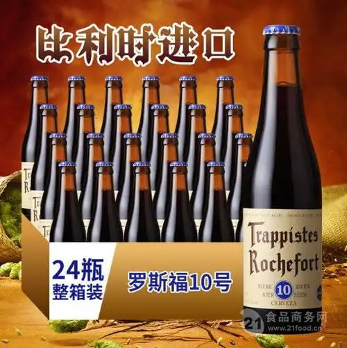 罗福斯10号价格修道院10号批发精酿啤酒02