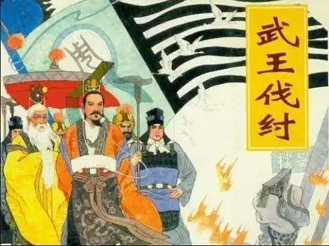 转:周灭商:血腥代理人,神秘运算术,牧野鹰扬