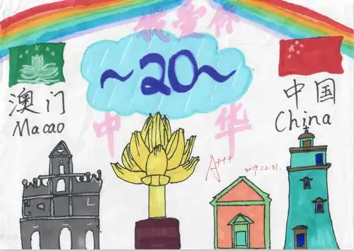 庆祝澳门回归祖国20周年,五1班孩子们做的手抄报,你pick哪一份?