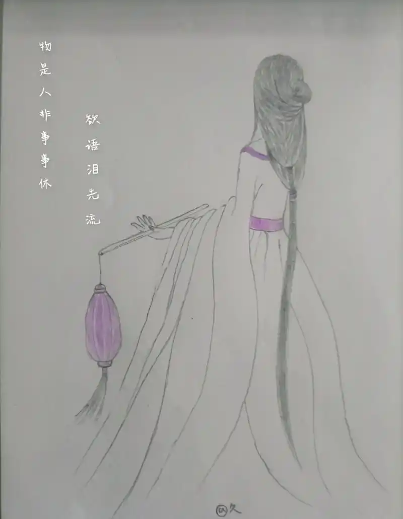 又一张古风背影#画渣日常  #自学画画打卡 #古风 - 抖音