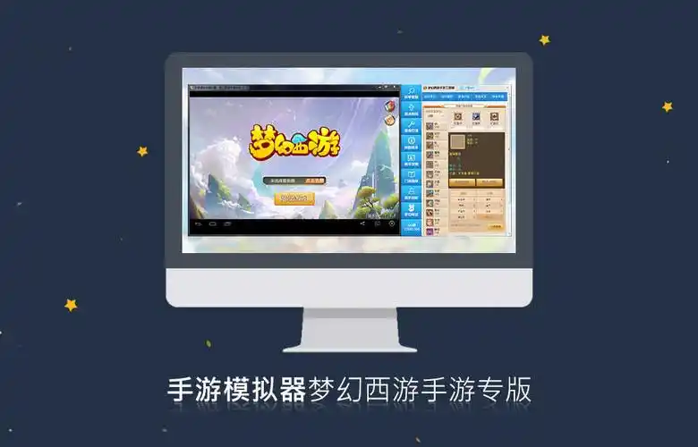 叶子猪手游模拟器梦幻西游版v4013