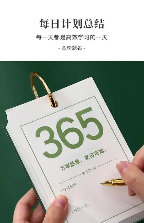 天倒计时计划本200天数手撕励志桌面摆件365天礼盒圣诞三维工匠年历