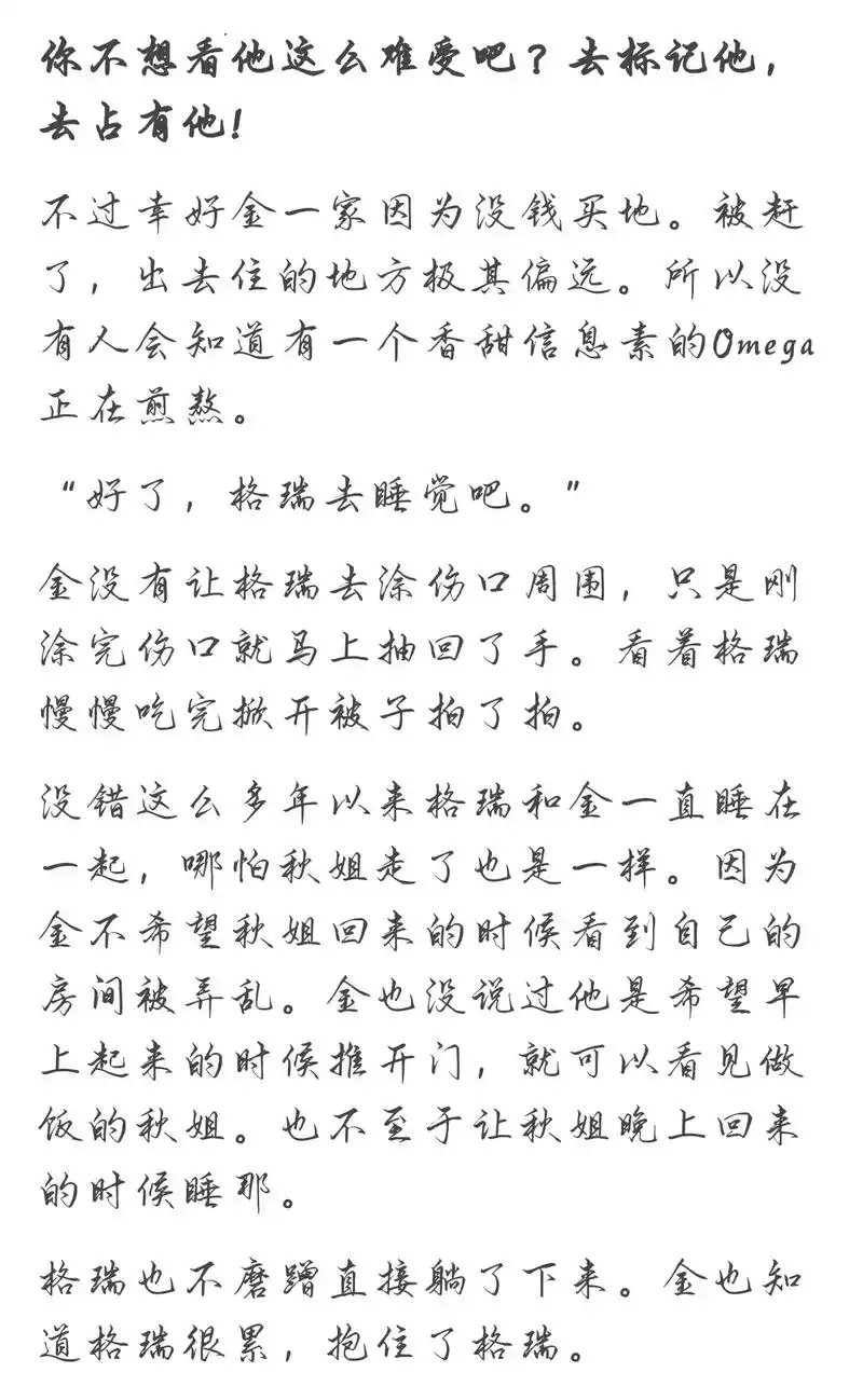 作者:溯agony   软件:lofter#七创社 #凹凸世界 #瑞金cp#推文