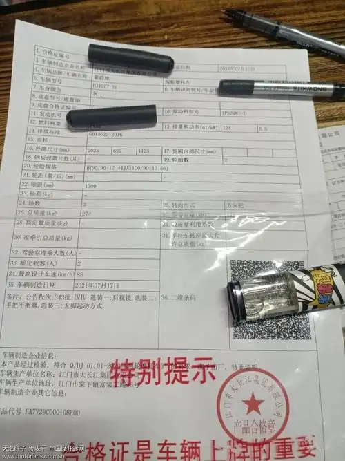豪爵铃木-踏板车讨论专区 - 摩托车论坛 - 中国摩托迷网 将摩旅