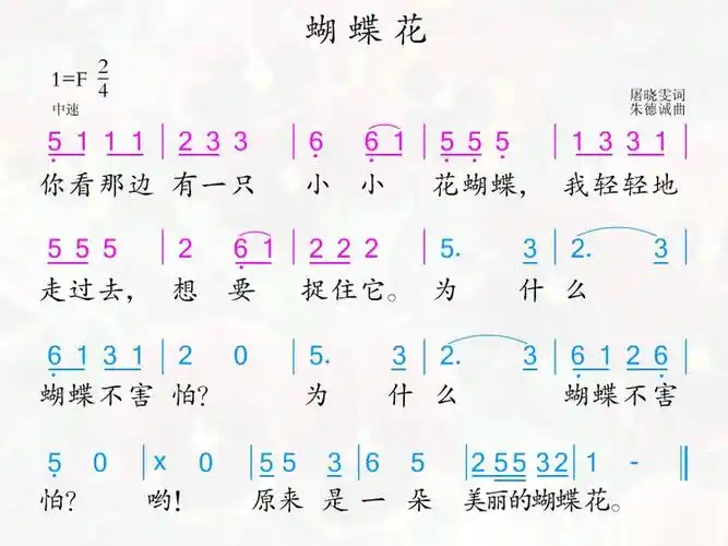 蝴蝶花 - 二圣中心幼儿园小一班 - 二圣中心幼儿园小一班