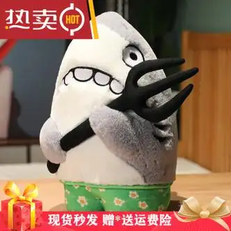 oloey恶搞系列毛绒玩具沙雕搞怪傻瓜送傻叉闺蜜鲨雕男女生日礼物 鲨叉