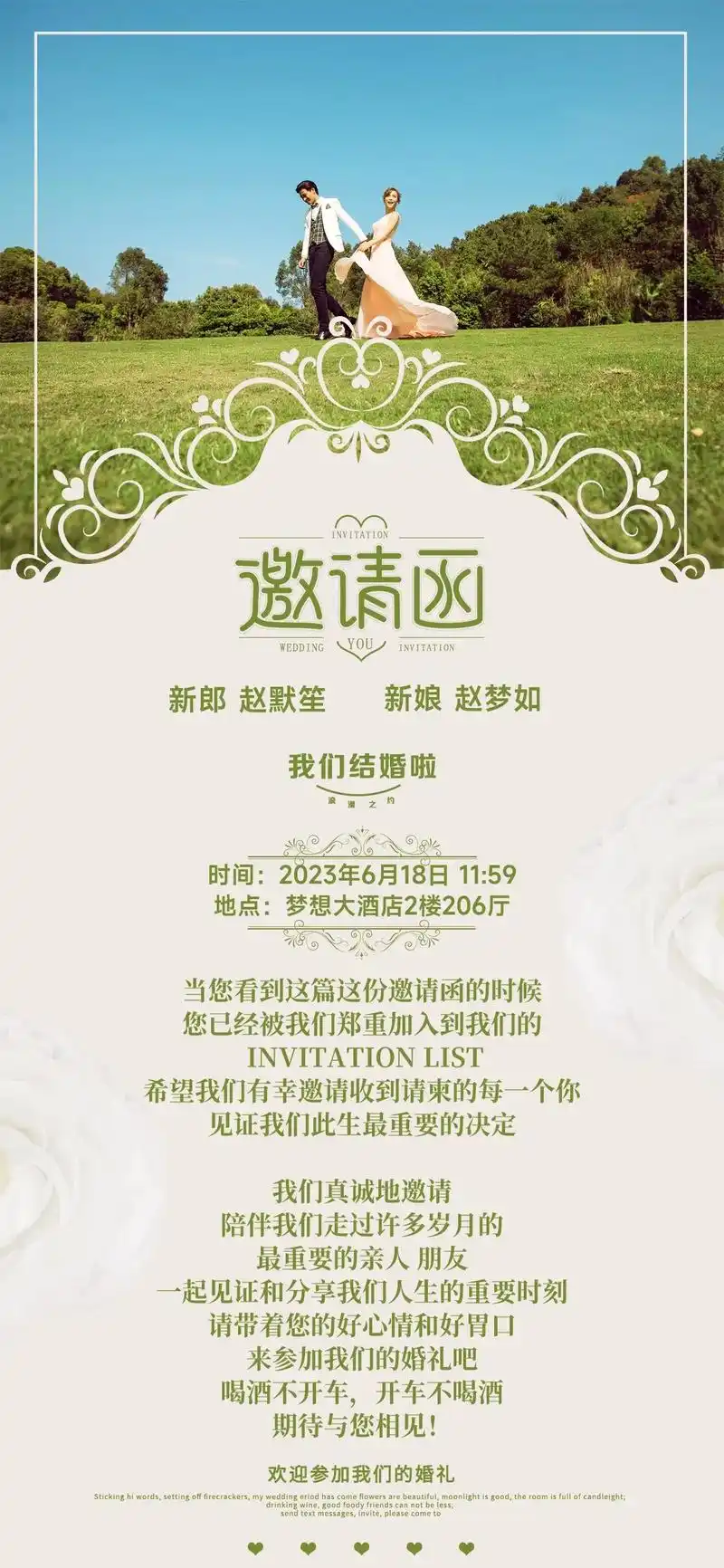 结婚请柬,结婚请柬模板教程来 - 抖音