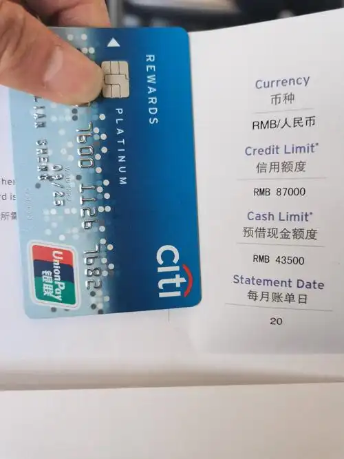 第十一卡花旗银行