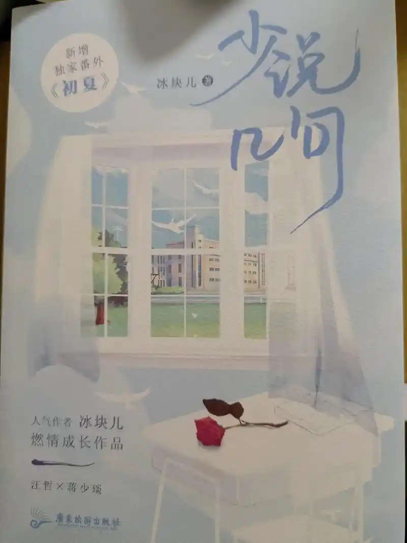 懒得搞视频了,直接上图片好了.#少汪几句 #实体书 - 抖音