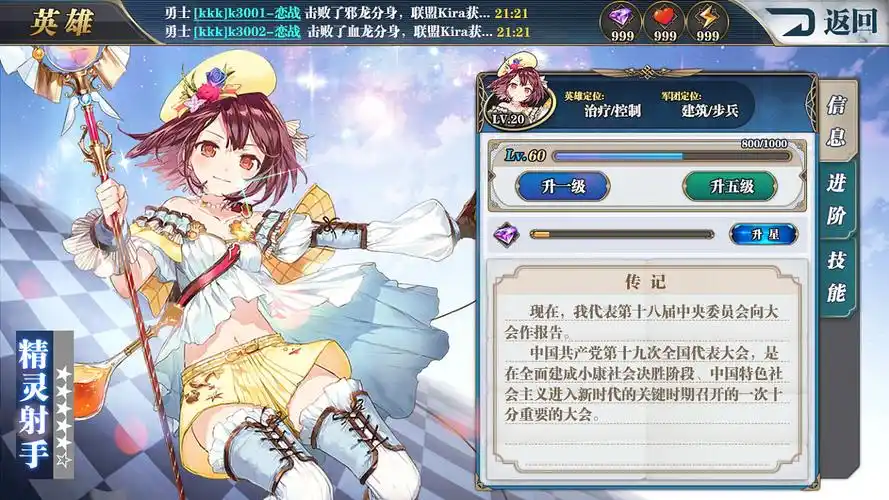 二次元养成卡牌ui练习|ui|游戏ui|hakuuuuuuu - 原创作品 - 站酷