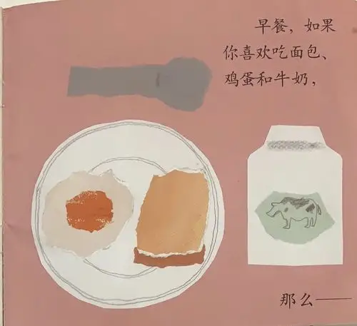 【家园共育】有声绘本分享第67期《早餐你喜欢吃什么?》