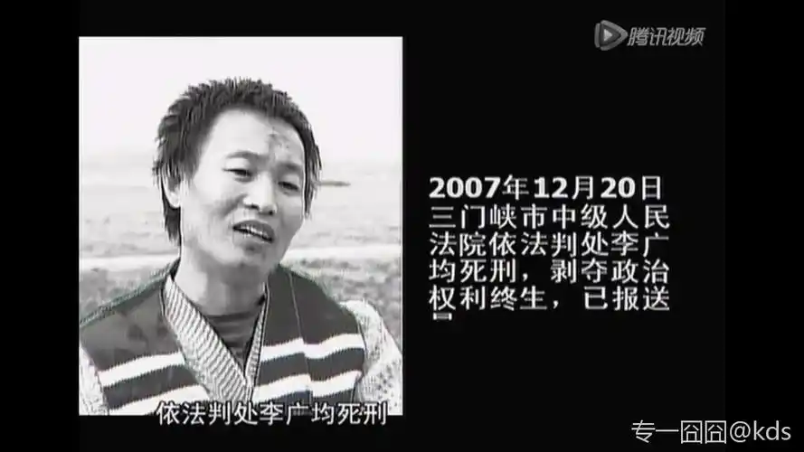 李广均_kds宽带山