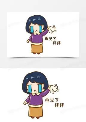 卡通女孩挥手流泪说再见表情包