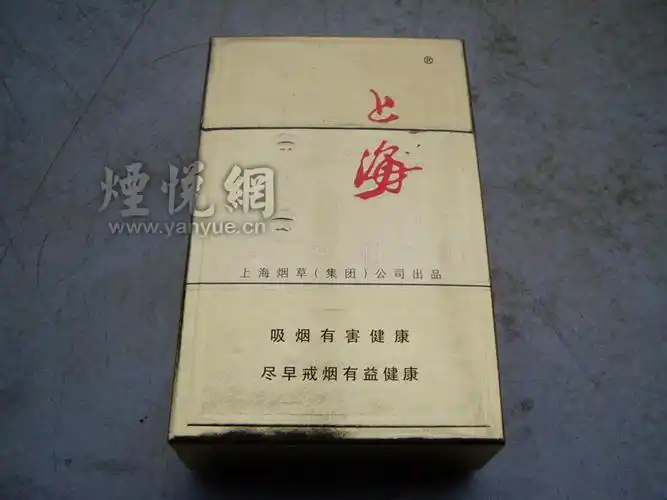 上海(硬)图集,上海(硬)图片,上海(硬)烟价格,上海(硬)香烟价格,上海