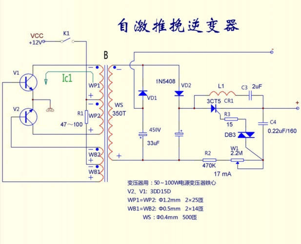 自激推挽逆变器原理-电子电路图,电子技术资料网站