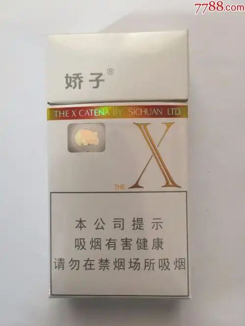 娇子x(细支)