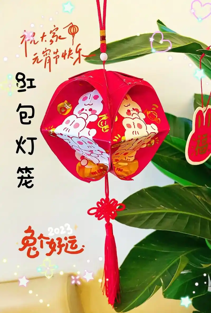 元宵节红包灯笼.明天就是元宵节啦!
