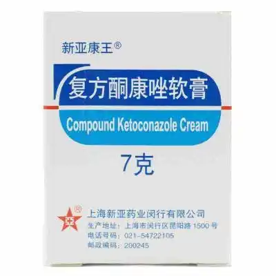 连锁药房正品保障新亚康王复方酮康唑软膏7克盒
