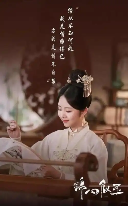 锦心似玉罗十一娘对侯爷倒戈相向她做的事让婚姻经不起考验