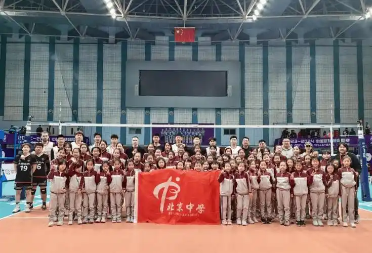 北京中学女子排球队参加中国排球超级联赛活动