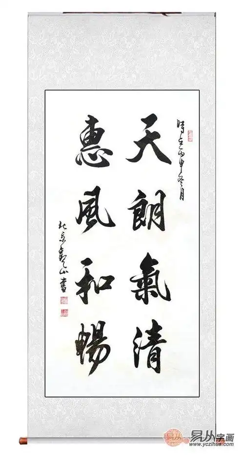 里的书法内容8字精选一:天朗气清 惠风和畅《八个字行书作品精选》