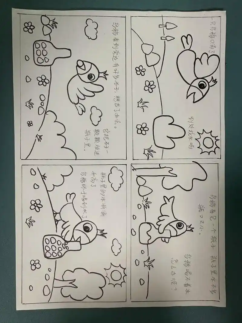 历史故事连环画图片4张教学 - 抖音