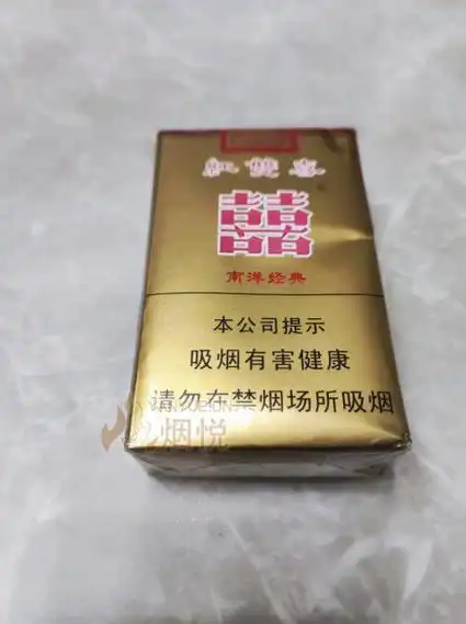 红双喜(南洋经典) 口碑评价讨论,香烟价格各地多少钱 [香烟信息-烟悦