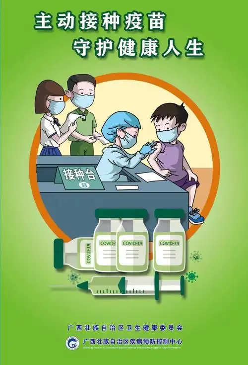 学生开始接种新冠疫苗家长们关心的问题这里都有答案