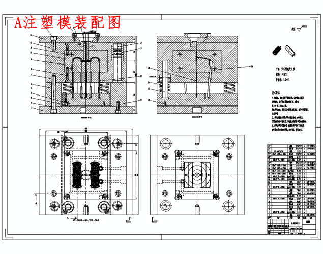 汽车转向灯灯罩的注塑模具设计