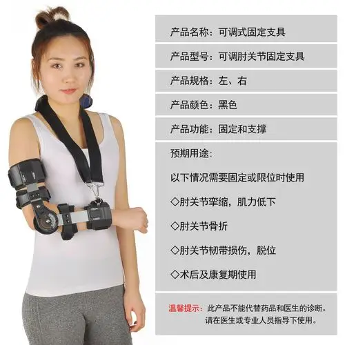 医疗器械有限公司适用部位肘关节是否跨境出口专供货源否规格均码左