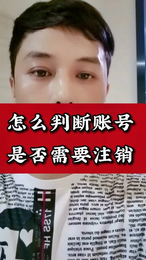 六年前的抖音号要不要注销 - 抖音