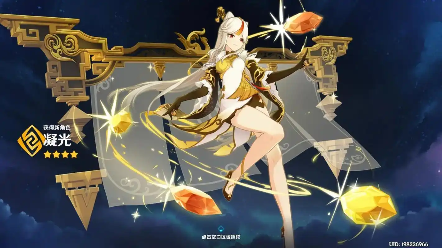 #原神#凝光皮肤#红包封面 大家新年快乐! - 抖音