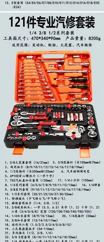 品牌         ninth world       型号         小飞46件套(红色)