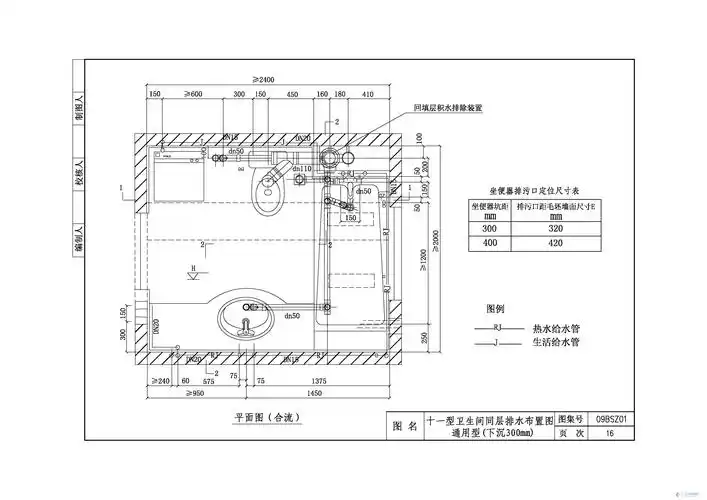 p16十一型卫生间同层排水布置图.jpg