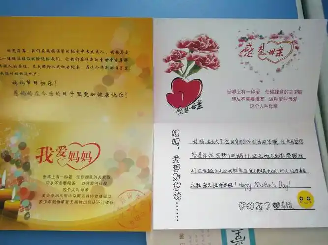 【霖】宝贝送给妈妈母亲节贺卡