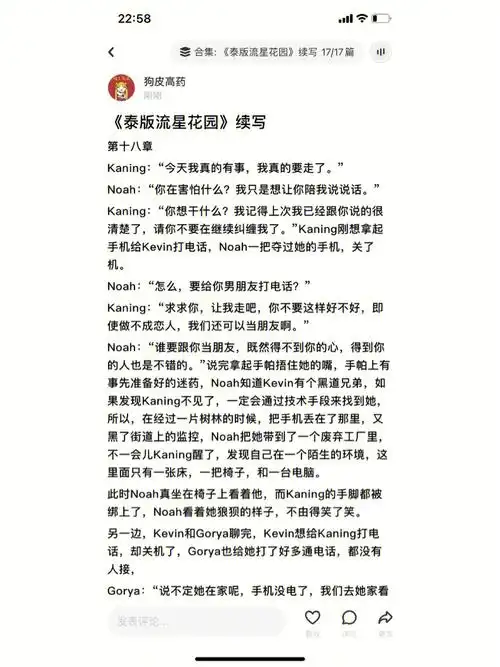 泰版流星花园续写  #泰版流星花园  #菜寺场  #西柚  #gorya  #thyme