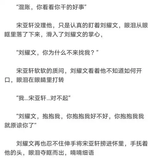 文轩同人文听风诉爱意十五