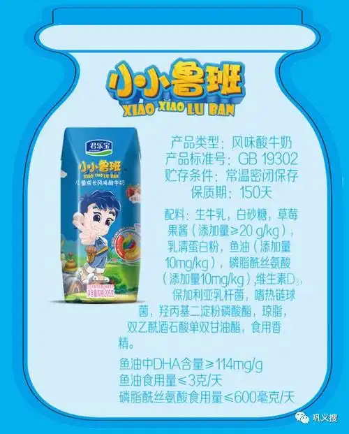 让爱回家,君乐宝开啡尔,小小鲁班酸奶半价抢!