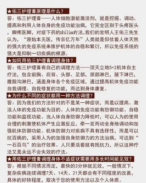 佑三护理膏春节使用技巧!