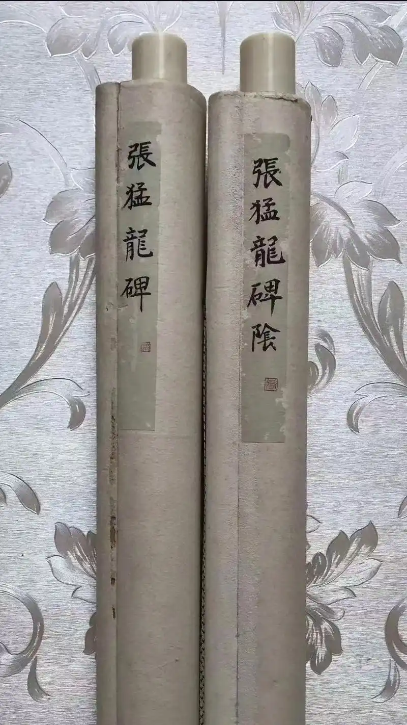 原装旧裱《北魏张猛龙碑碑阳碑阴》一套两张