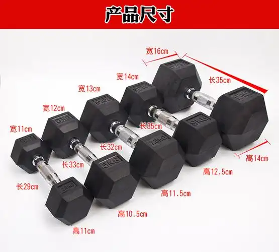 厂家直销男士包胶六角哑铃健身房工作室专用电镀哑铃男女士举重