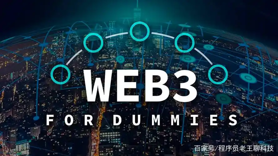 下一代互联网web30到底是什么埃隆马斯克说可能要到2051年