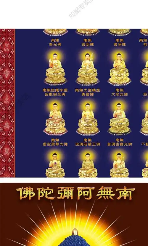 佛西方三圣画像挂画阿弥陀佛大势至观世音菩萨佛像卷轴画 八十八佛-a