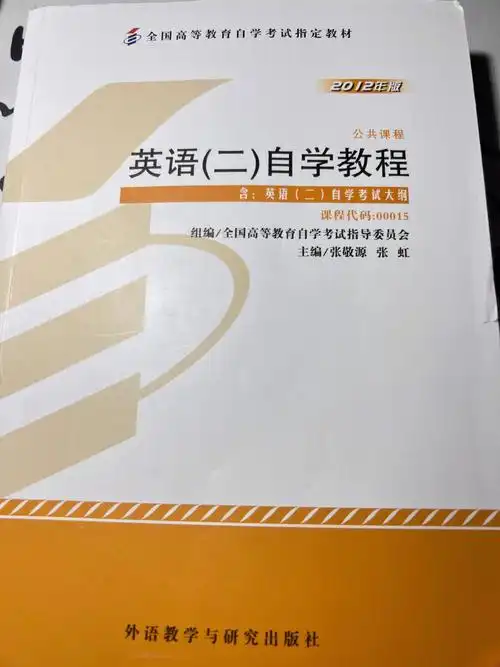 英语二自考书课后答案unit4textb