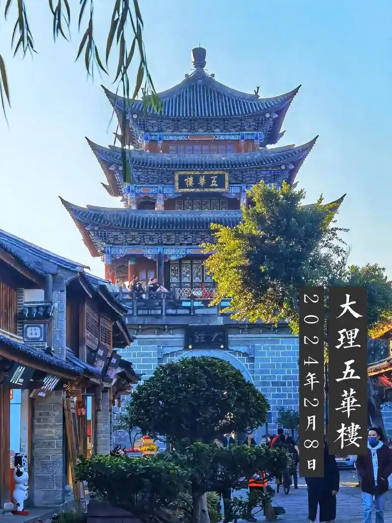 98大理五华楼|历史的见证与文化的瑰宝.大理,这座位于云南省 - 抖音