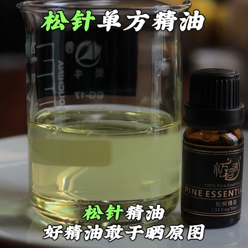 松针单方精油纯植物欧洲赤松松树精油香薰芳疗呼吸10毫升